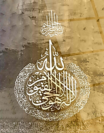Ayetel Kürsi