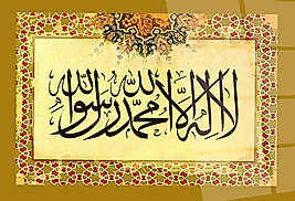 La İlahe İllallah