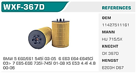 YAĞ FİLTRESİ BMW 5 E60/E61 545İ 03-05  6 E63 E64-E645Cİ  03> 7 E65-E66 735İ-745İ 01-08 X5 E53 4.4İ 4.8  00-06