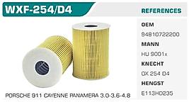 YAĞ FİLTRESİ BMW 1 COUPE BMW 3 E90 M3 4.0 BMW 3 COUPE  E92