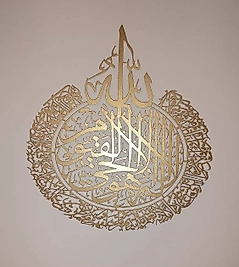 AYET-EL KÜRSİ LAZER KESİM DUVAR MOTİFİ