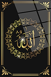 Allah (cc) Yazısı