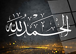 Elhamdülillah