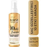 Loreal Paris Elseve Mucizevi Yağ 10 Etki 1 Arada Saç Güzelleştirici Sprey Serum 150 Ml