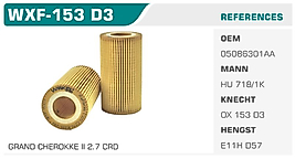 YAĞ FİLTRESİ GRAND CHEROKKE II 2.7 CRD