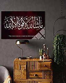 Güç ve Kuvvet ancak yüce ve büyük olan Allah'ın inayetiyledir.