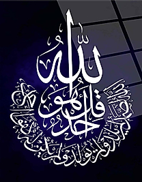 Ayetel Kürsi