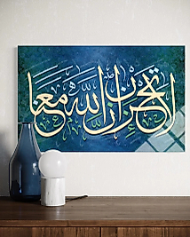 Tevbe Suresi 40.Ayet