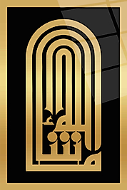 Maşallah Kufi