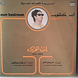 ÜMMÜ GÜLSÜM * INTA OMRI