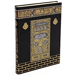 CR54 Bilgisayar Hatlı Kare Kodlu Kuran-ı Kerim Rahle Boy (21×28 cm )