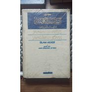 Yaratıcının Varlığı Yaratılanın Görevi İslam Akaidi  Prof. Dr. Said Ramazan el-Bâti - Madve Yayıncılık