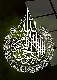 Ayetel Kürsi