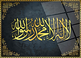 La İlahe İllallah Muhammeden Resulullah
