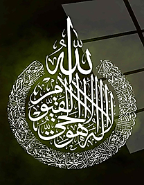 Ayetel Kürsi
