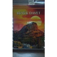 Sevgili Peygamberim 'Büyük Davet'   Rahim Er - Türkiye Gazetesi Yayınları
