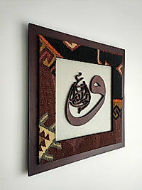 Deri Temalı İslami Tablo