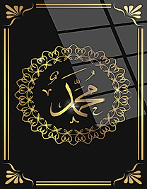 Muhammed (s.a.v)