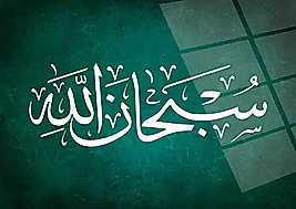 sübhanallah