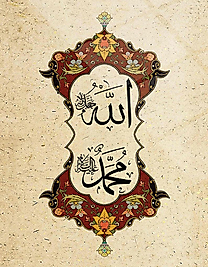 Allah & Muhammed (S.A.V) Yazısı