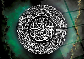 Fatiha Suresi