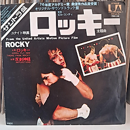 ROCKY * GONNA FLY NOW