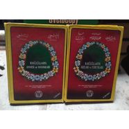 Peygamberimizin Ailesi 1-2