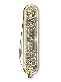 Sürbisa Pirinç İşlemeli Çakı Bıçağı (Tek Bıçaklı) 61803 5.5 cm