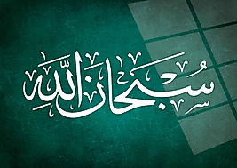 sübhanallah