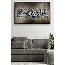 Allah'ım Bize Dünyada ve Ahirette Güzellik Ver, Bizi Ateş Azabından Koru, Yazılı Kanvas Tablo 35 x 50 cm