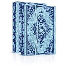 Seda Yayınları-Mavi Renk Kur'an-ı Kerim Orta Boy ( 17 x 24 )