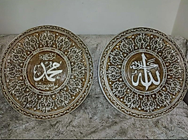 Dekoratif Duvar Ayeti