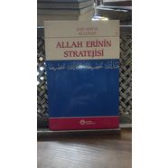 Said Havva Külliyatı 11 'Allah Erinin Stratejisi' - Petek Yayınları