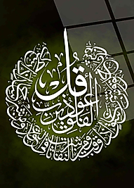 Felak Suresi