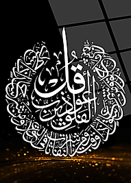 Felak Suresi