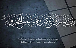 Rabbim! İşlerimi kolaylaştır , zorlaştırma. Rabbim işlerimi hayırla sonuçlandır.