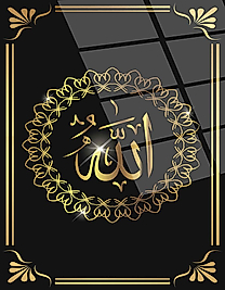 Allah Yazısı