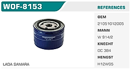 YAĞ FİLTRESİ LADA SAMARA