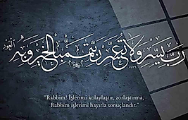 Rabbim! İşlerimi Kolaylaştır,Zorlaştırma ,Rabbim işlerimi hayırla sonuçlandır.
