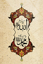 Allah (cc) & Muhammed (S.A.V) Yazısı